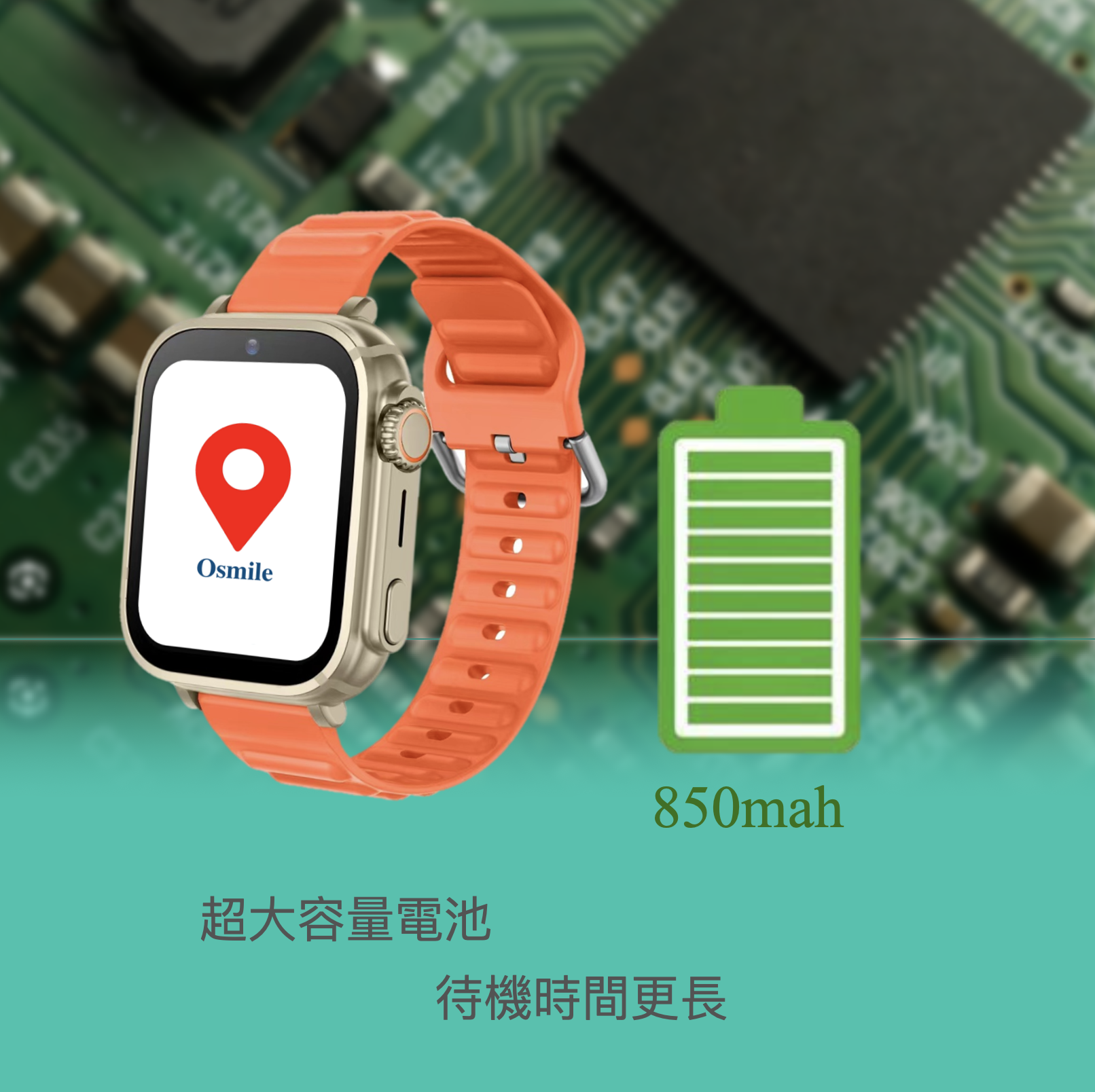 osmile-gps